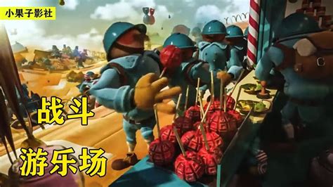 【玩具士兵下载】玩具士兵 免费中文版-开心电玩