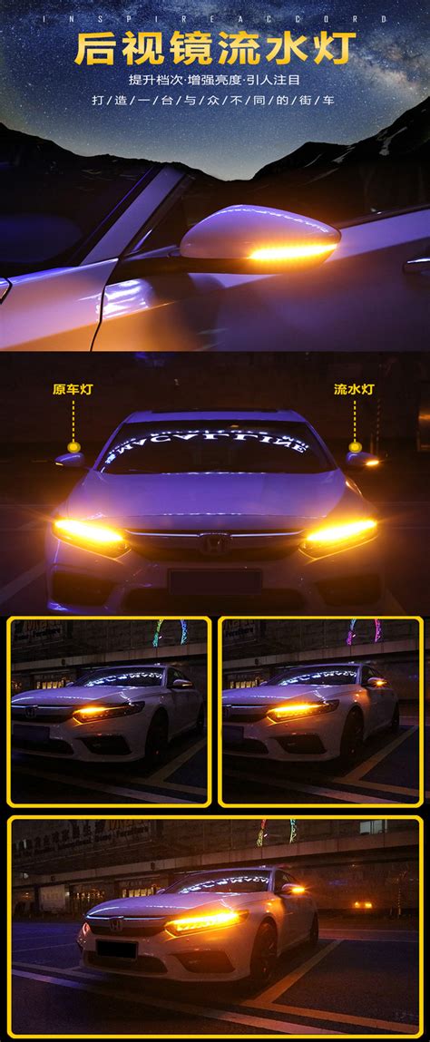 汽车LED后视镜流水灯条 改装LED流光转向灯 12V扫描流水黄光-阿里巴巴