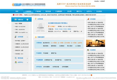 OA查询系统效果图设计图__中文模板_ web界面设计_设计图库_昵图网nipic.com