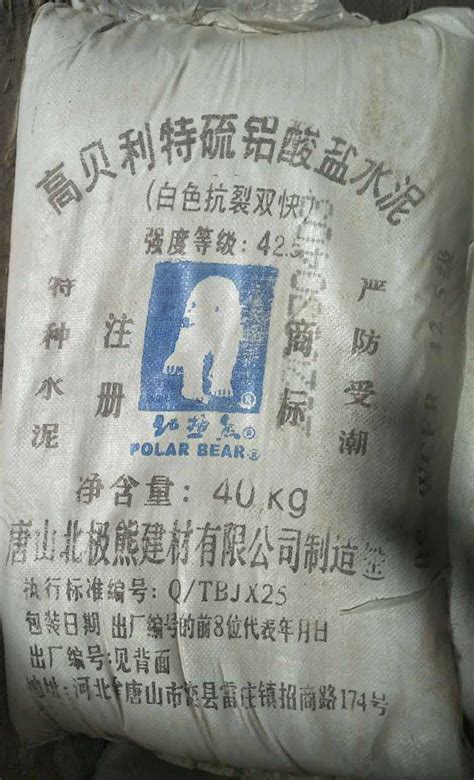 内蒙古乌海高标号水泥价格多少钱|价格|厂家|多少钱-全球塑胶网