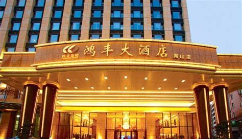 北京丰大国际大酒店-安平展览