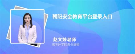 2023北京朝阳区幼儿园网上登记平台入口+流程- 北京本地宝