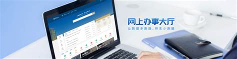 市网上办事大厅正式应用统一代码实名认证平台--深圳市标准技术研究院