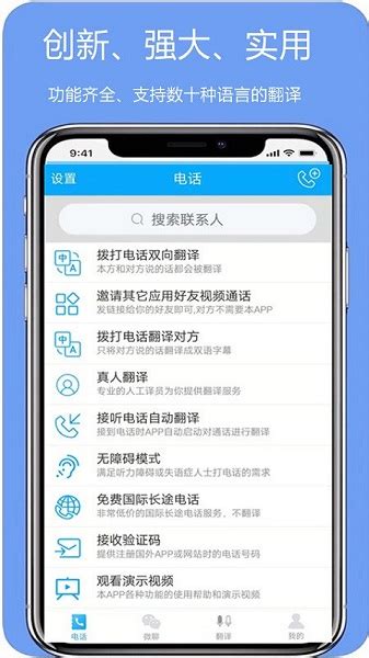 你好翻译官app下载-你好翻译官最新版本免费v1.0.4 安卓版 - 极光下载站
