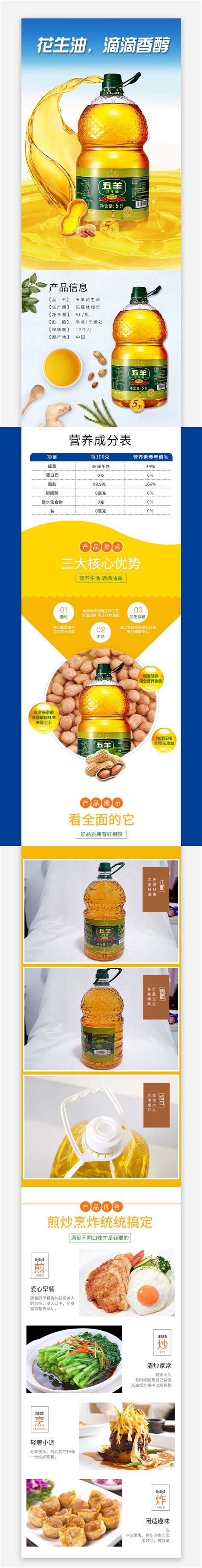 食用油banner|网页|Banner/广告图|李子树上 - 原创作品 - 站酷 (ZCOOL)