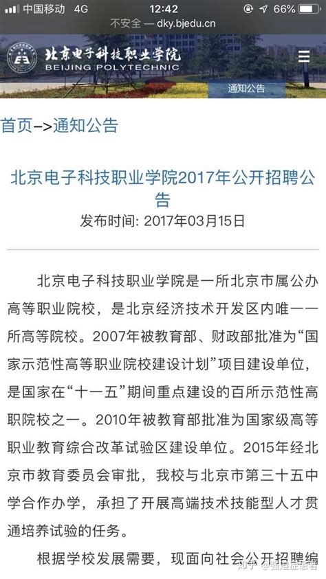 深圳中学教师招聘名单：清北毕业生占一半 博士及博后超40%_手机新浪网