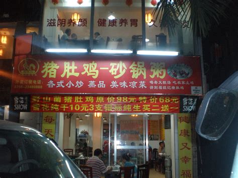 加盟哪个地锅鸡好 地锅鸡加盟品牌推荐_中国餐饮网