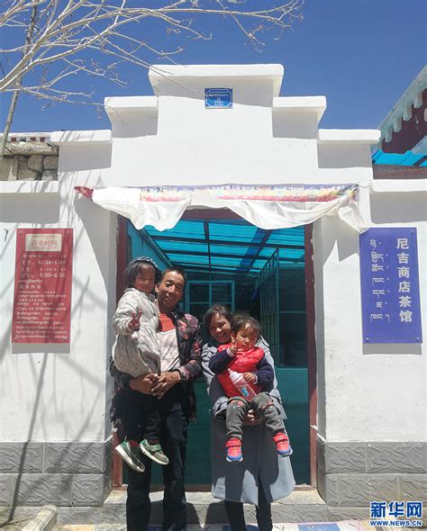 西藏幸福村民“搬”进新生活——人民政协网
