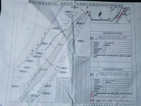 《新邱区煤城东路以东、国铁以西、海新路以南地块控制性详细规划图》公示