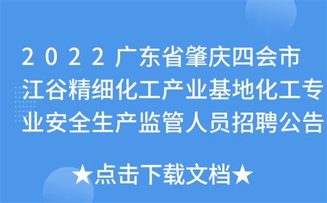 2023年5月下旬广东肇庆高要区到高等院校设专场招聘（引进）医疗卫生技术人才52人公告