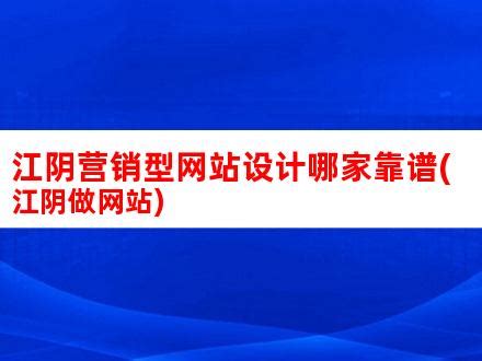 企业网站搭建哪家好?网站搭建公司哪家好?_凡科建站