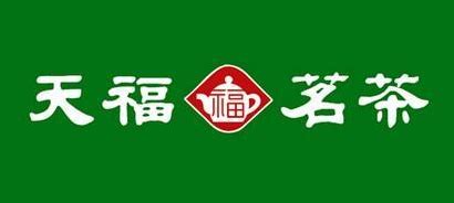 漳州天福茶业有限公司简介-漳州天福茶业有限公司成立时间|总部-排行榜123网