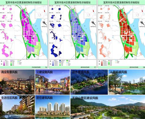 四川宜宾市普和新区概念规划及城市设计
