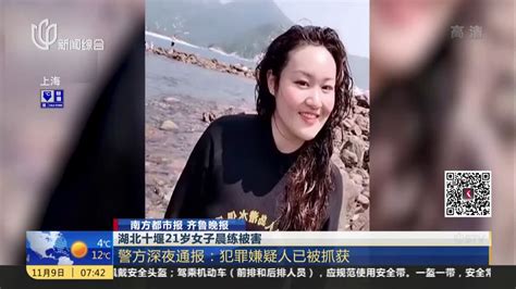 南京警方破获19年前命案，发布模拟画像查明被害女子身份_凤凰网视频_凤凰网