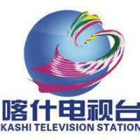 喀什电视台四套电视剧（有线维语）在线直播观看,网络电视直播