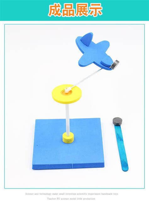 科技小制作模型 可爱小火箭的做法 肉丁儿童网