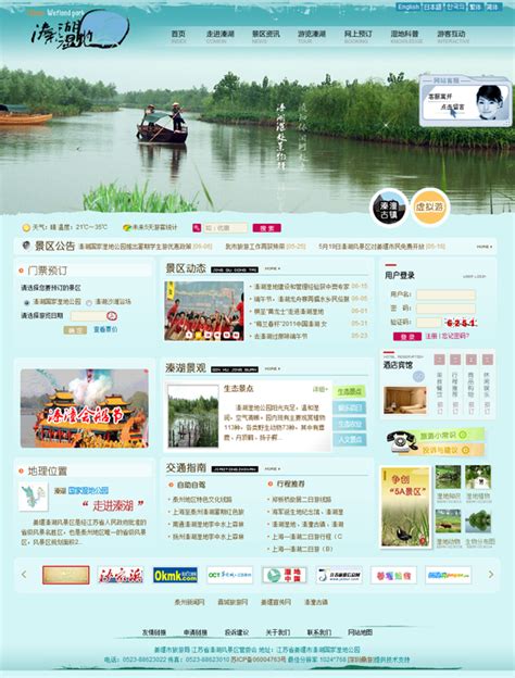 池州印象精美旅游宣传海报图片下载_红动中国