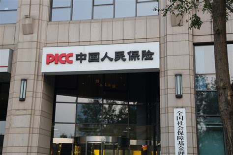 PICC中国人民保险标识标志设计图__LOGO设计_广告设计_设计图库_昵图网nipic.com