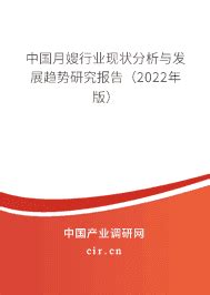2020年中国月嫂行业分析报告-市场运营态势与发展趋势预测_观研报告网