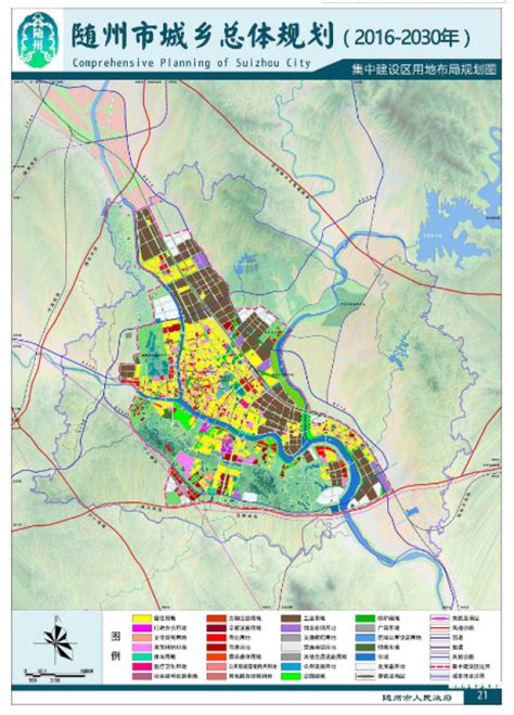随州市城乡总体规划（2016-2030年）——规划空间层次示意图-随州市人民政府门户网站