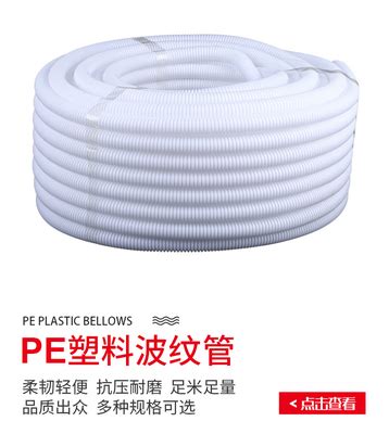 白色塑料波纹管PE软管PP阻燃彩色螺旋电线电缆保护管家用装饰包邮-淘宝网