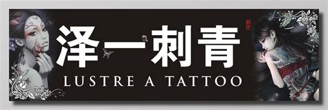 深圳哪里有那些很好很专业的纹身店？主要是做了比较久的店？ - 知乎