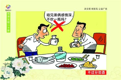 【漫画版】图说“菏泽文明20条”抢鲜看！让我们一起为文明菏泽代言-菏泽学院教师教育学院