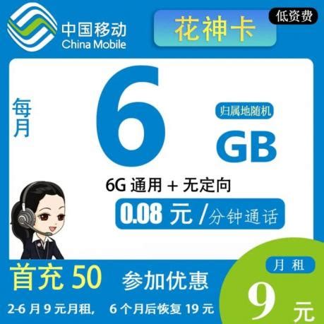 中国移动4G流量卡包年0元月租三卡合一不限速不断网gps定位物联网设备可用（包年） 包1年-1G/月【图片 价格 品牌 评论】-京东