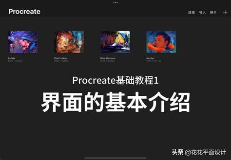 procreate怎么提取线稿 procreate提取线稿教程-太平洋电脑网
