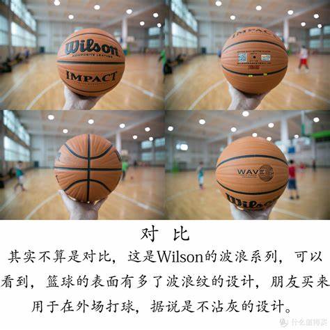 wilson篮球8201系列测评