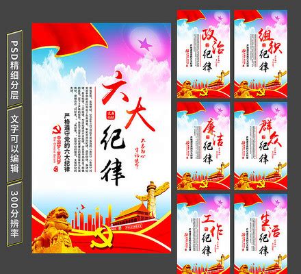 云南出版集团 | 《党的六项纪律学习丛书（6册）》入选第六届全国党员教育培训教材