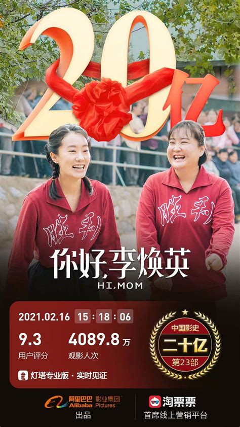 《你好，李焕英》票房破50亿，离奇喜剧《日不落酒店》将上映，网友表示期待！ - 360娱乐，你开心就好