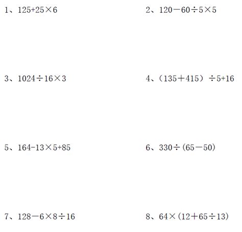 小学五年级数学脱式计算小数分数解方程Word模板下载_编号ljxoznpd_熊猫办公