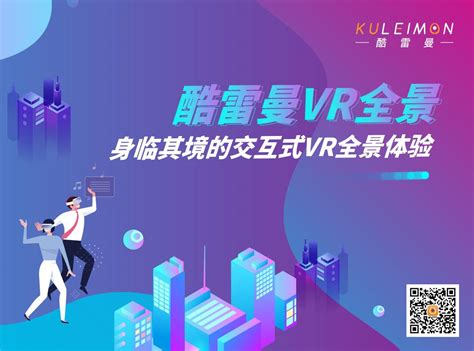 2019年5G正式推出，VR全景创业正式迎来春天_VR全景动态 - 中国城市网站联盟