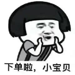 催下单表情包图片