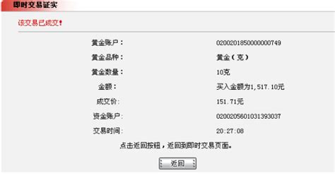 中国工商银行网上银行余额查询 怎么在网上查询工商卡余额-腾牛网