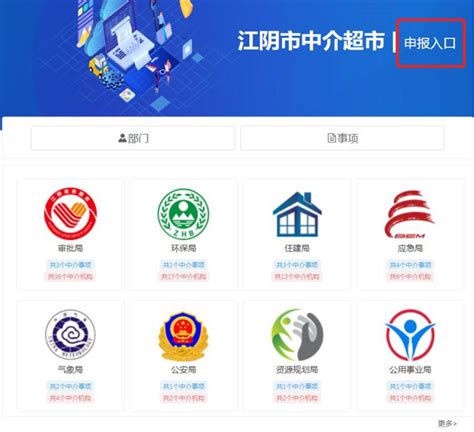 江阴“网上中介超市”申报入口+流程- 无锡本地宝