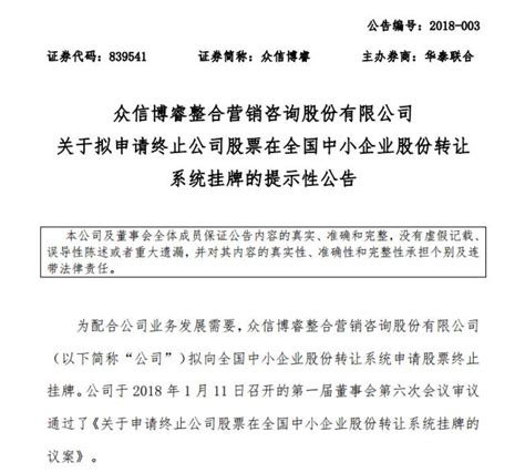 广东省众信环境科技有限公司
