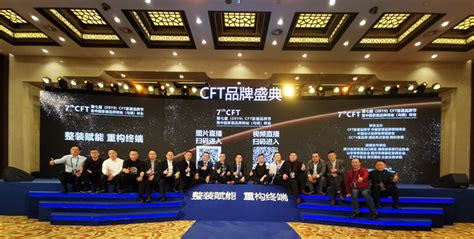 CFT家居品牌节中国家居品牌领袖峰会在青岛盛大举行!_家具主流 - www.jiajuzhuliu.com
