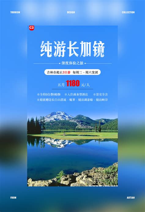 贵州旅游电商详情页PSD电商设计素材海报模板免费下载-享设计