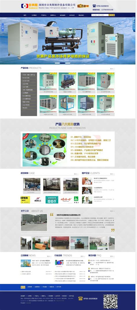 深圳信息工程公司网站，由深圳网站设计公司建立-全宝鑫建网站公司