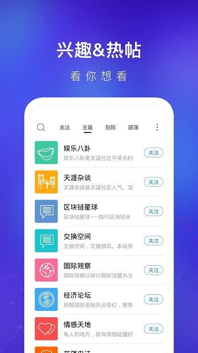 2021交友软件排行 十大交友app排行榜_安粉丝网