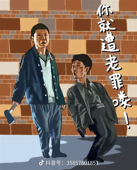 我有罪图片