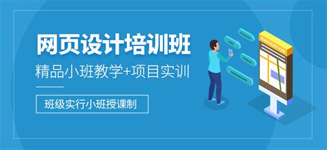 武汉洪山区网页设计培训中心推荐(网页设计师主要做什么)