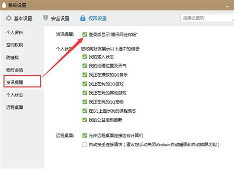 怎么取消QQ登录后腾讯网迷你版弹出?-ZOL问答