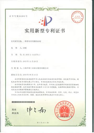 CIMT2013_上海中羽工业钻石股份有限公司