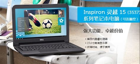 Dell/戴尔 Ins15V-5528四核i5笔记本，评测怎么样介绍，评价-乐学斋it热销导购网(WAP手机版)