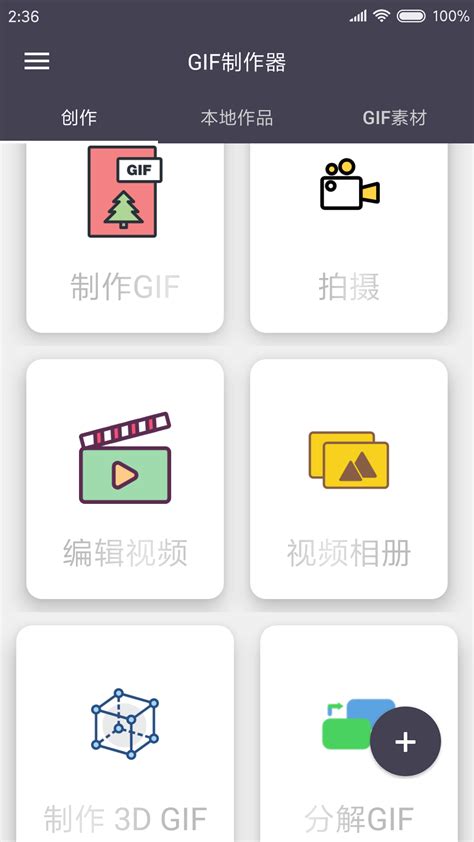 GIF制作器下载2021安卓最新版_手机app官方版免费安装下载_豌豆荚