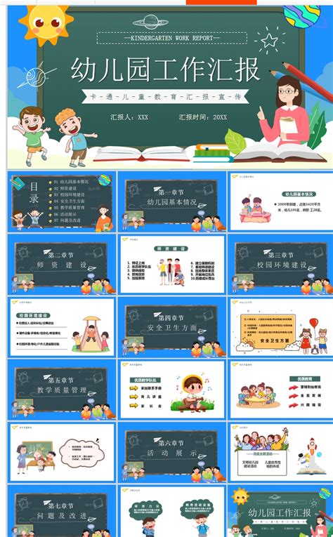 2022幼儿园班务工作总结10篇Word模板下载_编号qgevnggp_熊猫办公