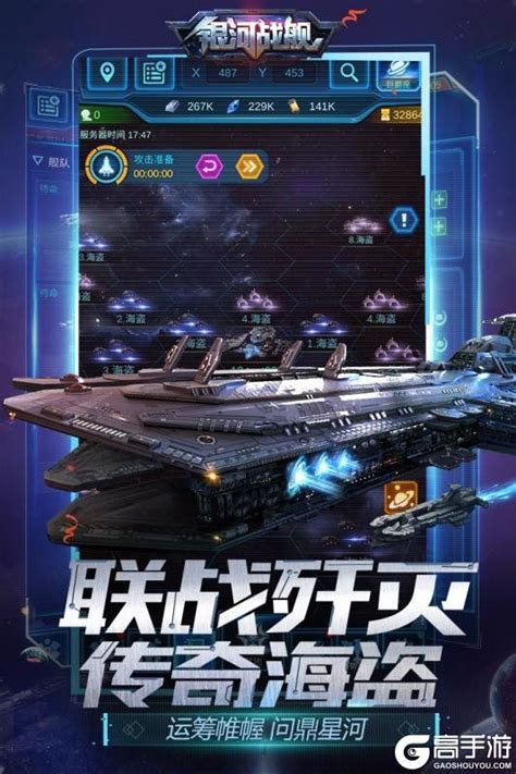 银河战舰下载2021安卓最新版_手机官方版免费安装下载_豌豆荚